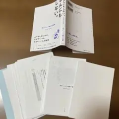 2026年最新】裁断済 書籍の人気アイテム - メルカリ