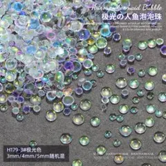 P1059(ランダム20個)ネイルパーツ オーロラ 水滴ネイル ニュアンス 透明