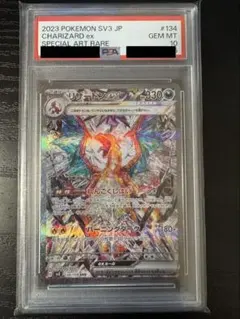 2023 ポケカ リザードンSAR 134/108 PSA10 黒炎 - メルカリ