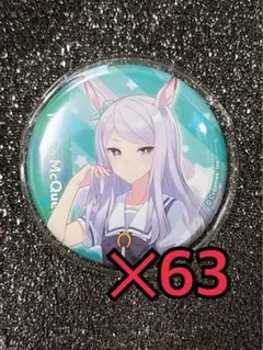 2025年最新】ウマ娘 メジロマックイーン 缶バッジの人気アイテム