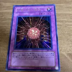 305-051 生贄の抱く爆弾(シークレットレア)