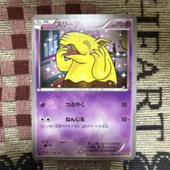 スリープ　XY9 まとめ買い歓迎　2015 1Edition