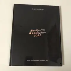 Kis-My-Ftに逢えるde Show 2022 パンフレット