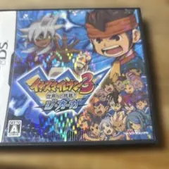 イナズマイレブン3 世界への挑戦!! ジ・オーガ