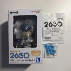 メタファー リファンタジオ ねんどろいど べーしっく 主人公　特典付き