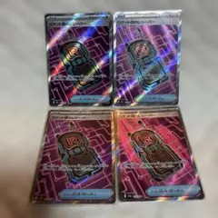 ロケット団のレシーバー SR 4枚セット売り