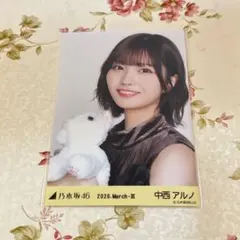 し*読様 乃木坂46 生写真 13th Anniversary 中西アルノ コン 乃木坂46 中西アルノ 13thBDライブ 生写真 - メルカリ