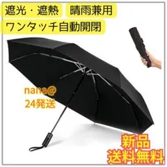 折りたたみ傘 8本骨 晴雨兼用 軽量 ワンタッチ 自動開閉 UV 遮光