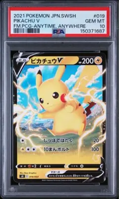 【PSA10】ピカチュウV ミラー スタートデッキ100 PSA10】ピカチュウV ミラー スタートデッキ100 | Mercari
