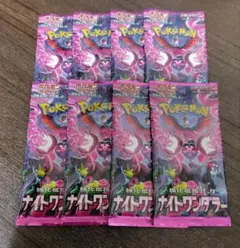 強化拡張パッ ナイトワンダラー 8パック