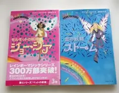 レインボーマジック(全巻 1〜49巻セット) - メルカリ