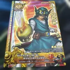 ドラクエモンスターバトルロード　Vジャンプ プロモ版　ギガソード 抽選のサムネイル