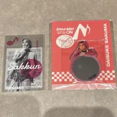 SnowMan ツアーグッズセット 佐久間大介