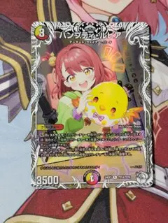 ハンプティルピア 2枚 キャラプレミアムトレジャー - メルカリ