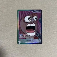 ONE PIECE BASE SHOPリミテッドカードコレクション ペローナ