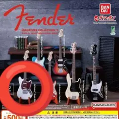 ギター カプセルトイ