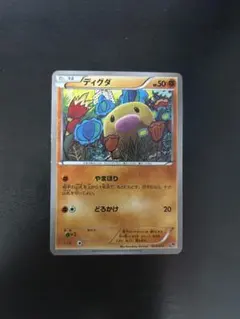 【希少】ディグダ 20th ポケモンカード 028/072