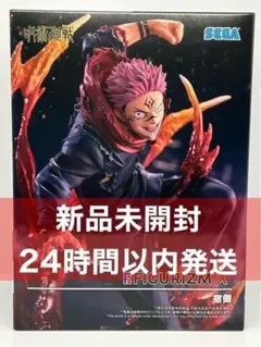 呪術廻戦 FIGURIZMα 宿儺 フィギュア
