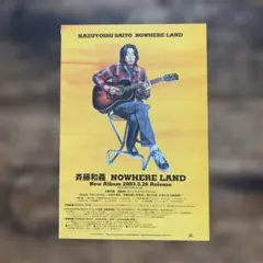 2026年最新】斎藤和義ポスターの人気アイテム - メルカリ