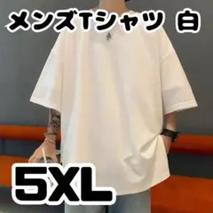 * メンズ Tシャツ 白 5XL 無地 シンプル インポート 半袖 ストリート系