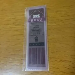 ハルト RURU ブックマーカー