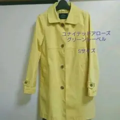 値下げユナイテッドアローズグリーンレーベル Sサイズ Aライン スプリングコート