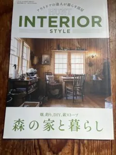 HUNT INTERIOR STYLE 森の家と暮らし