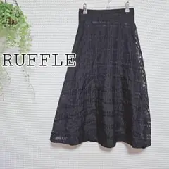 RUFFLE ブラック フレアロングスカート レース風