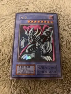 No.1529 遊戯王 美品 初期 ゼラ ゼラの儀式 ウルトラレア