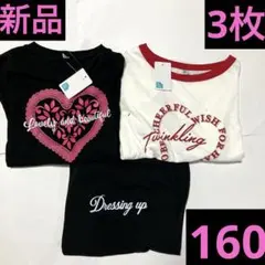 子供服　半袖　160 ① Tシャツ　まとめ売り　女の子　3枚