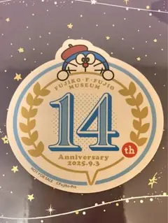 藤子F不二雄ミュージアム 開館14周年ロゴ オジナルステッカー 1枚 非売品