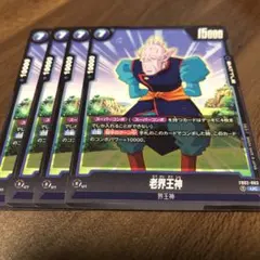 2025年最新】老界王神 FB02-063の人気アイテム - メルカリ