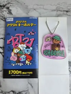 BT21 ファミリーマート限定 オリジナル アクリル キーホルダー シューキー