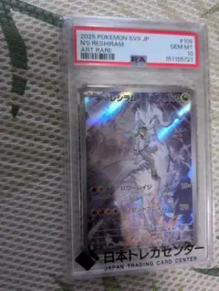PSA10】Nのレシラム AR ポケモンカード - メルカリ