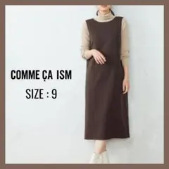 COMME CA ISM ジャンパードレス ノースリーブワンピース ブラウン