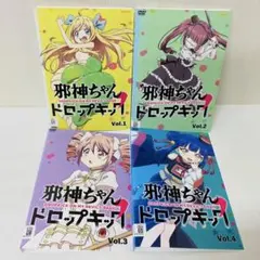 邪神ちゃんドロップキック 1期＋2期 全8巻 レンタル落ち DVD - メルカリ