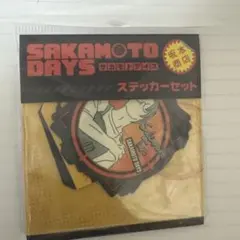 SAKAMOTO DAYS 坂本商店 ステッカーセット