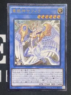 2026年最新】竜姫神サフィラの人気アイテム - メルカリ
