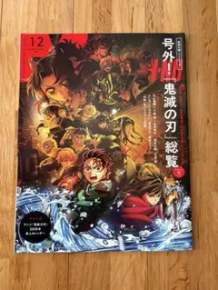 メンズノンノ　2026年1,2月号　スペシャルエディション　雑誌のみ