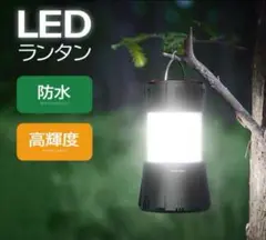 LED　ランタン　 懐中電灯 防水 USB充電 マグネット　釣り キャンプ