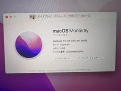 MacBook Pro 13インチ