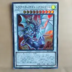 2026年最新】ドラグニティナイト－アラドヴァルの人気アイテム - メルカリ