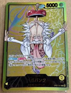 2026年最新】ベガパンク 応募の人気アイテム - メルカリ
