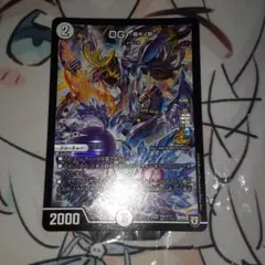 DG　裁キノ刻