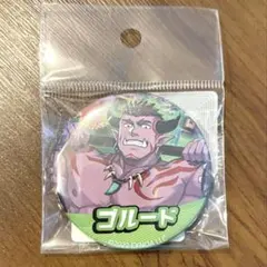 クレサガ　限定缶バッジ　ゴルード