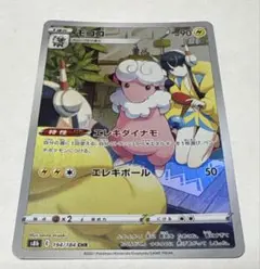 ★ポケモンカード★モココ CHR 1枚