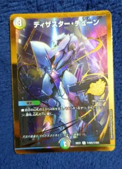デュエルマスターズ ディザスターチューン 金枠 シークレット 25th