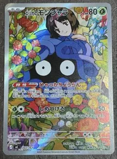 ポケモンカード エリカのモンジャラ ar スタートデッキ100 - メルカリ