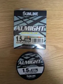 SUNLINE ALMIGHT 1.5号 150m シンキングPEライン