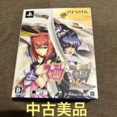 マブラヴ ダブルパック　PS Vita ゲーム　ソフト　プロダクトコード付　美品